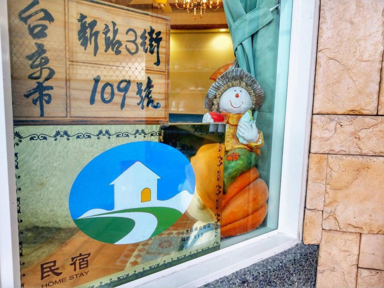 Happy Corner Homestay Taitung Ngoại thất bức ảnh